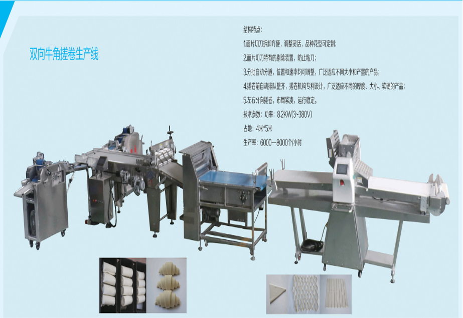 pastry croissant production line equipment 